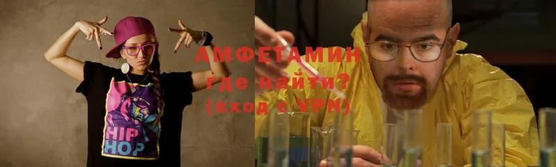 Amphetamine VHQ  Бугульма 